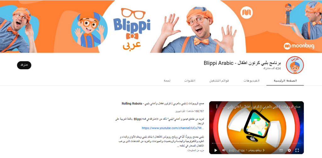 افضل 10 قنوات