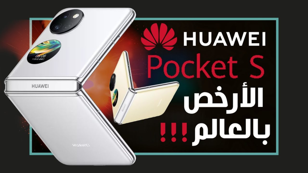 هواوي بوكيت اس