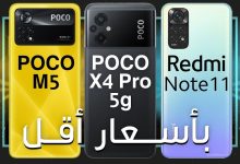 بوكو اكس 4 برو