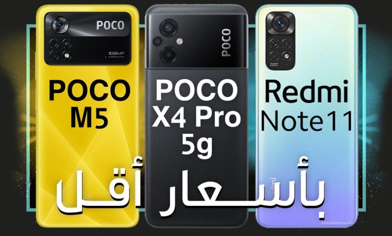 بوكو اكس 4 برو