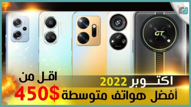 شاومي ريدمي نوت 12 برو بلس