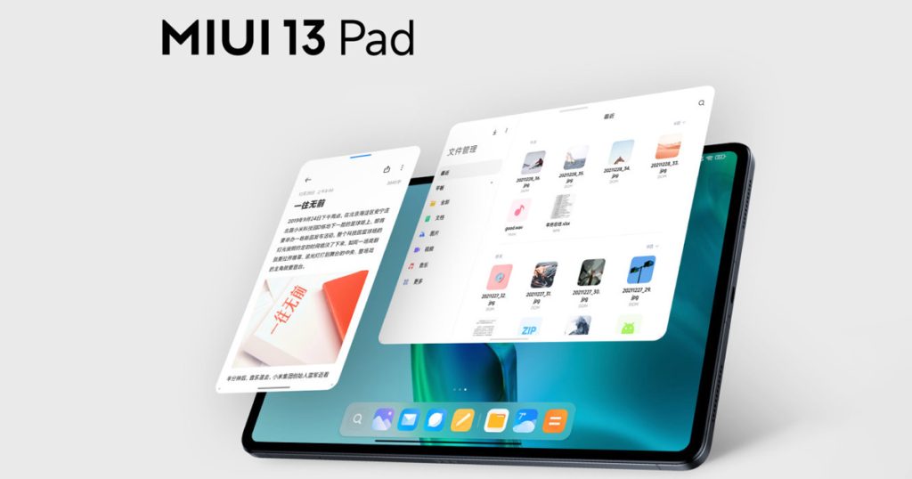 تحديث MIUI 13