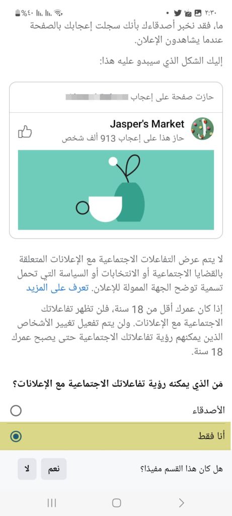 الفيس بوك