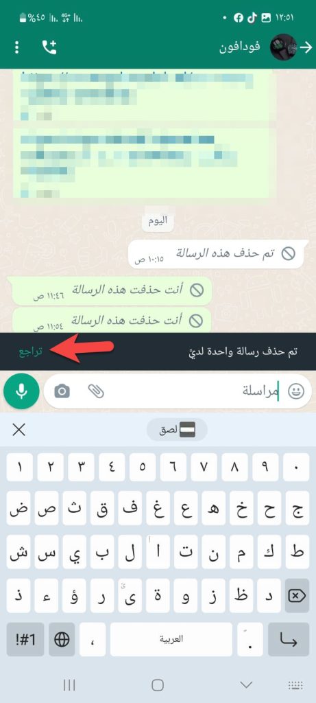 واتساب