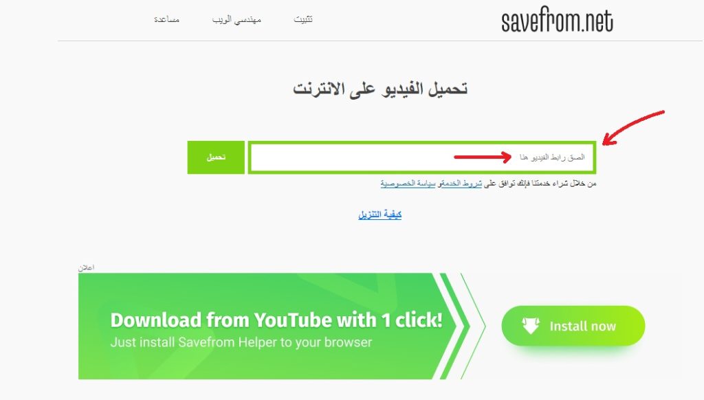 تحميل فيديوهات يوتيوب