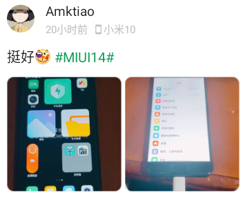 واجهة شاومي MIUI 14 