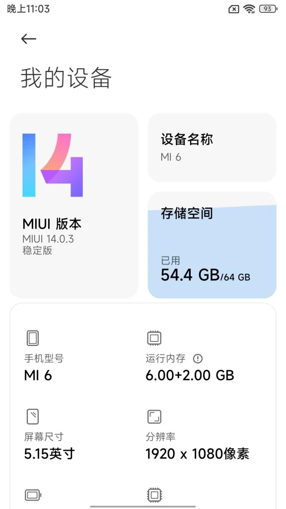 واجهة شاومي MIUI 14 