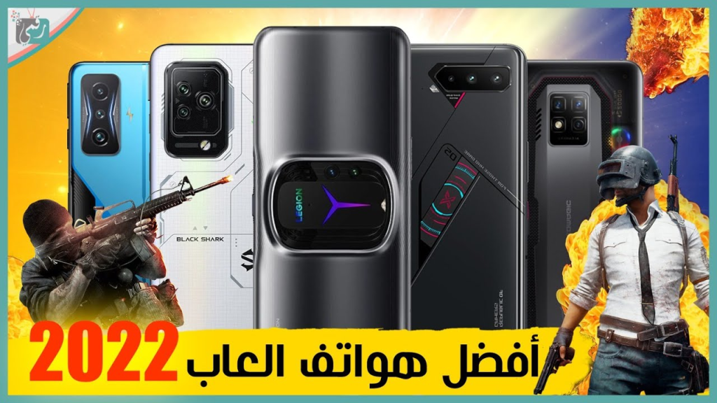 افضل هواتف ألعاب 2022