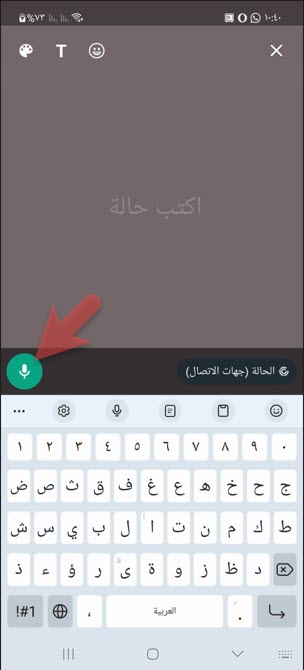 واتساب