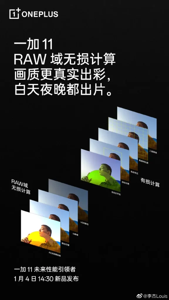 ون بلس 11