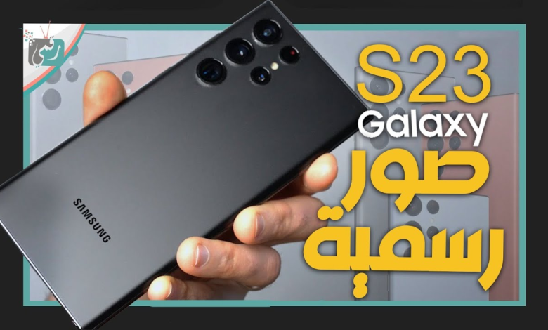 جالكسي اس 23 الترا