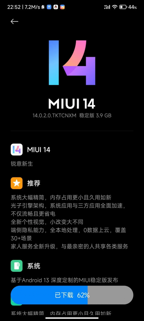 تحديث واجهة MIUI 14