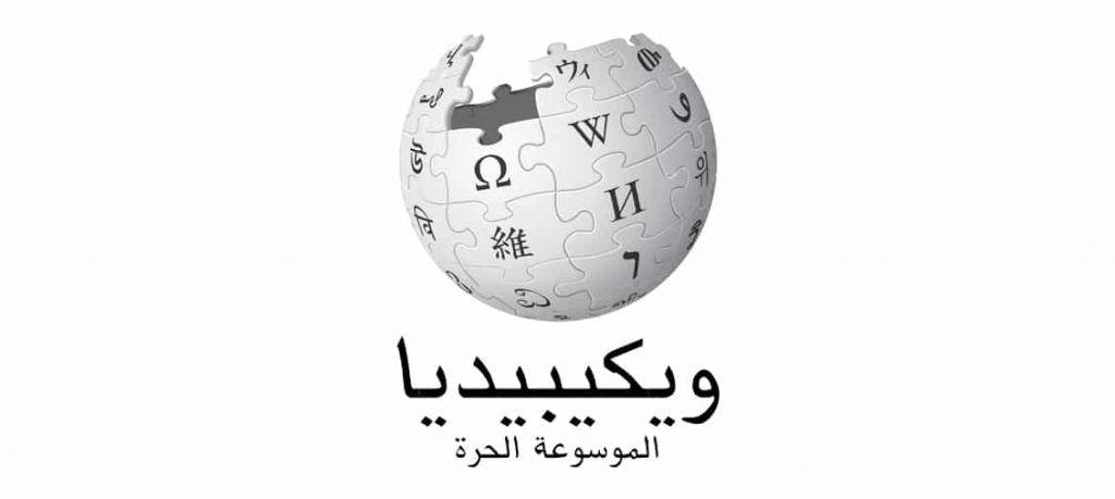 ويكيبيديا