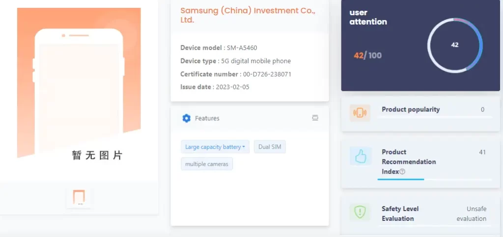 سامسونج جالكسي اى 54 يزور منصة TENAA