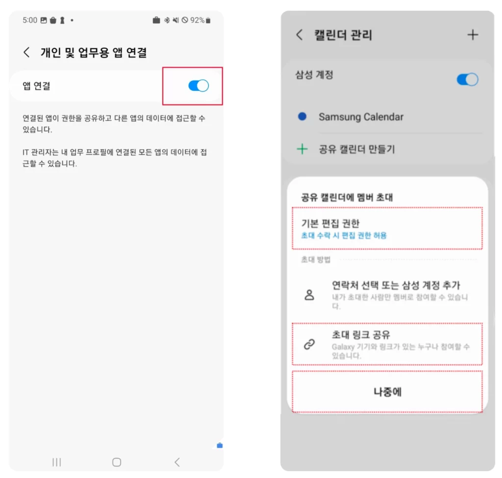Samsung Calendar