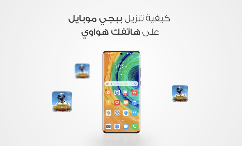 ببجي