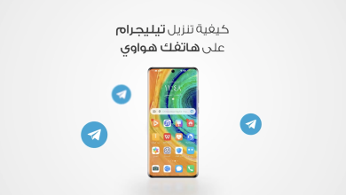 تحميل تيليجرام على هواوي