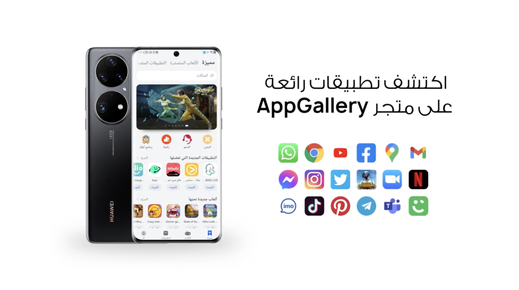 تحميل تيليجرام على هواوي