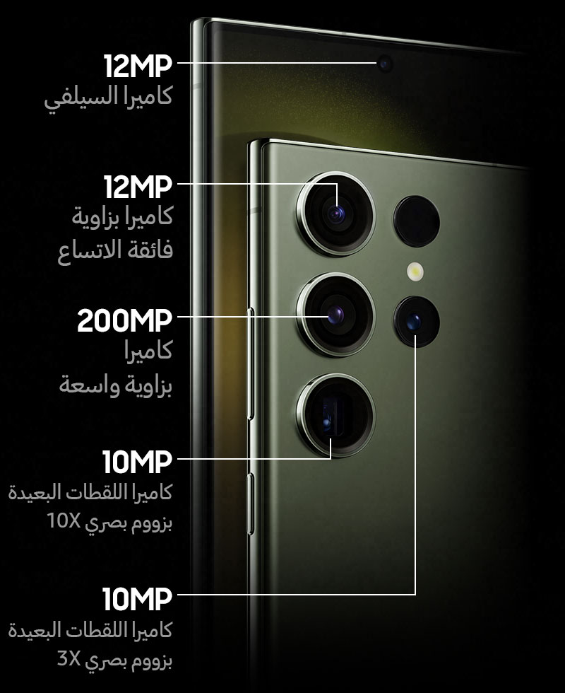 كاميرات جالكسي اس 23 الترا