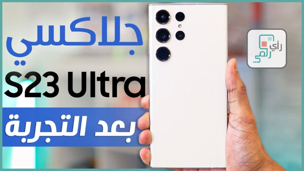 جالكسي اس 23 الترا