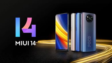 تحديث واجهة شاومي MIUI 14 لهاتف POCO X3 Pro