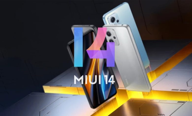 واجهة شاومي MIUI 14