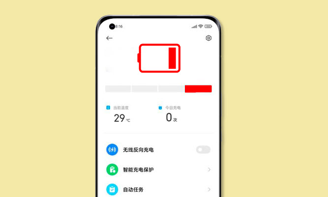 شاومي