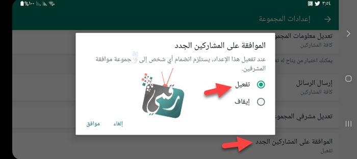 واتساب