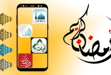رمضان 2023