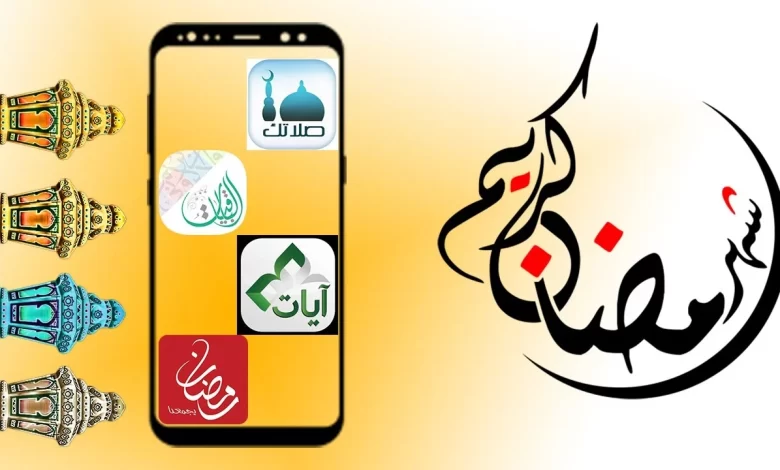 رمضان 2023