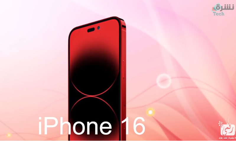ايفون 16 برو