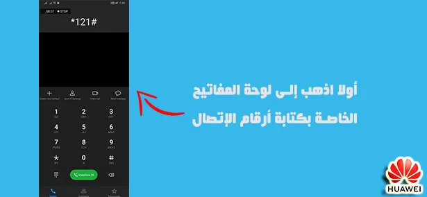 أكواد هواوي