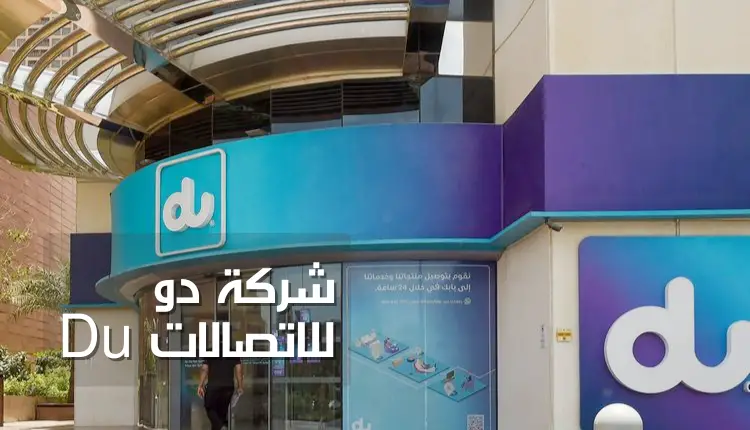 ايريكسون وشركة دو الإماراتية