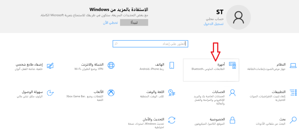 طريقة عرض شاشة اللابتوب على التلفاز