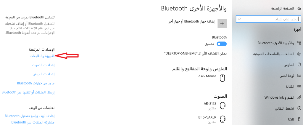 طريقة عرض شاشة اللابتوب على التلفاز