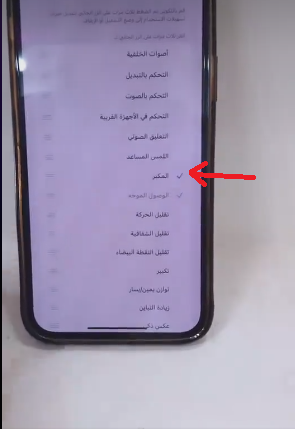 كاميرا مخفية على هاتف ايفون