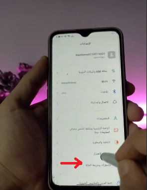 خطوات قراءة الرسائل المحذوفة على واتساب