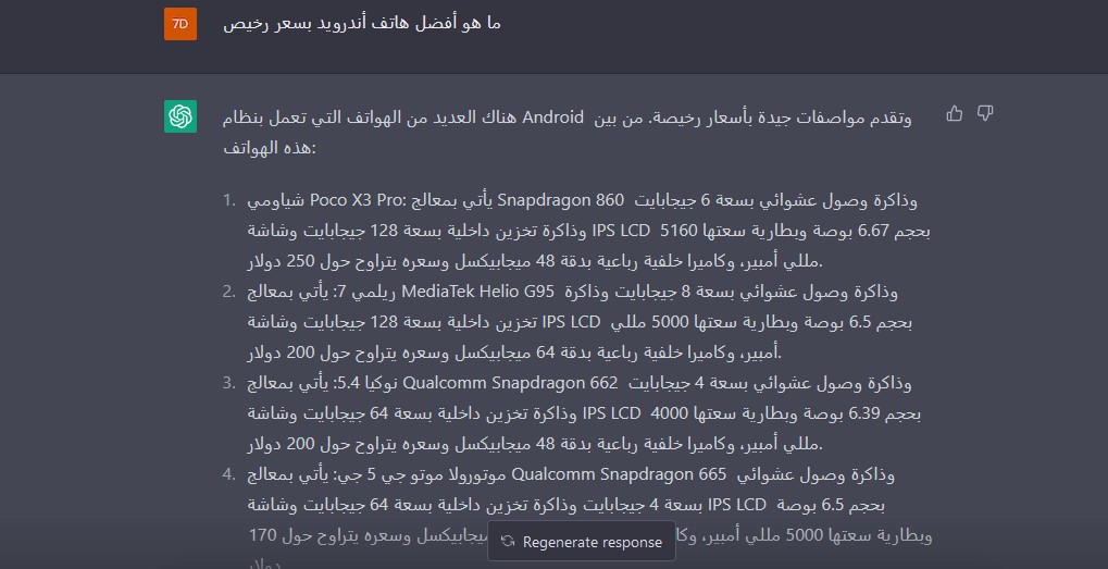 هاتف أندوريد رخيص