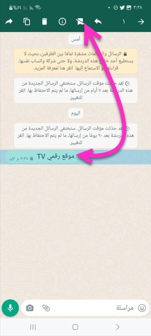 ميزة جديدة من واتساب
