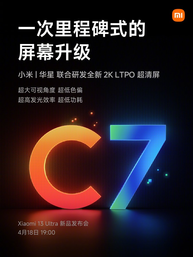 شاشة C7 في Xiaomi 13 Ultra