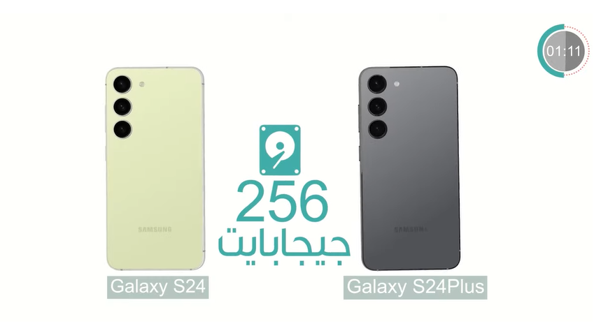 جالكسي اس 24 - Galaxy S24 
