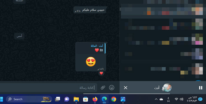 واتساب