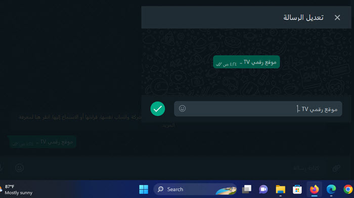 واتساب