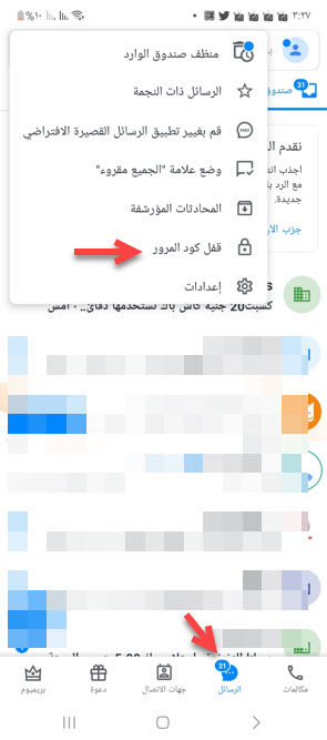 تروكولر