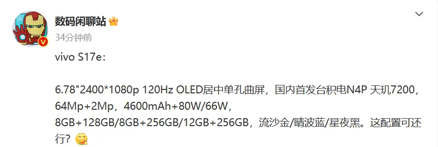 مواصفات فيفو اس 17 اي