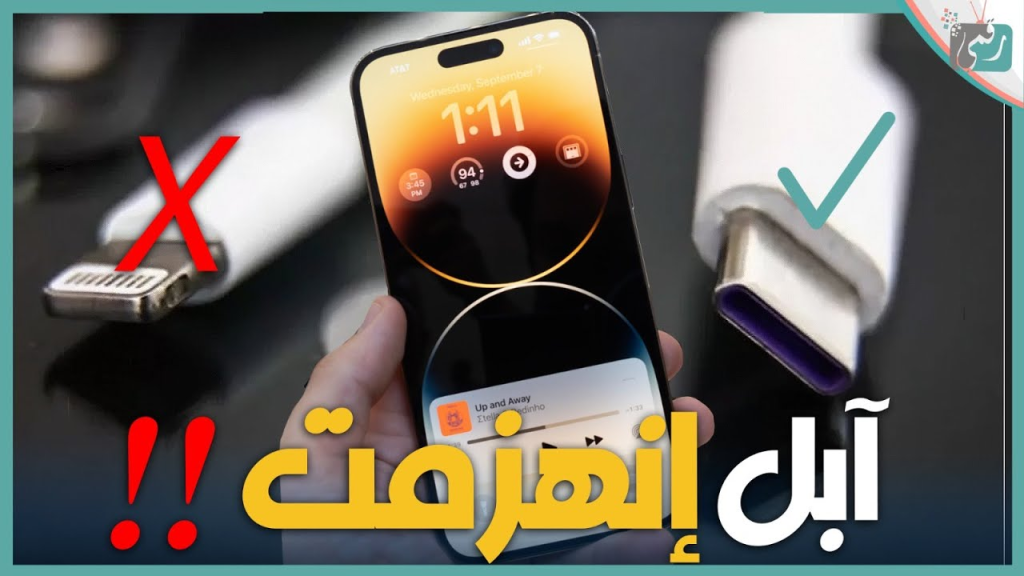ايفون 15 برو ماكس