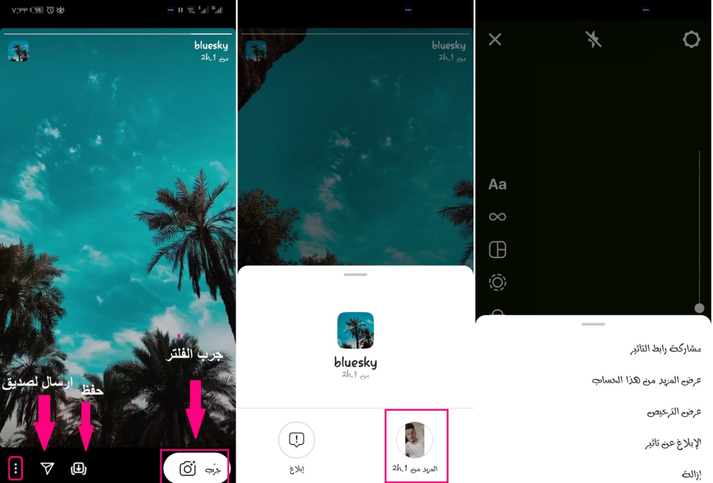 انستقرام