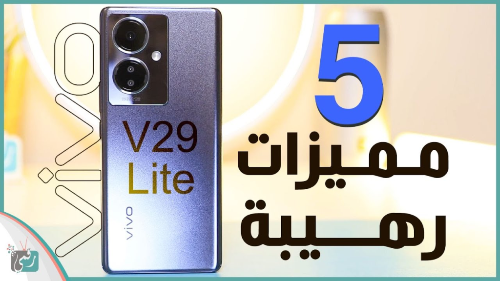 فيفو في 29 لايت