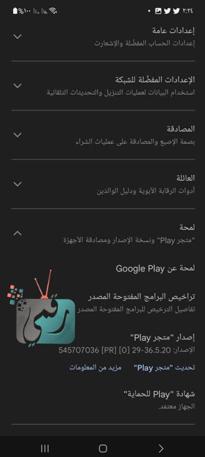جوجل