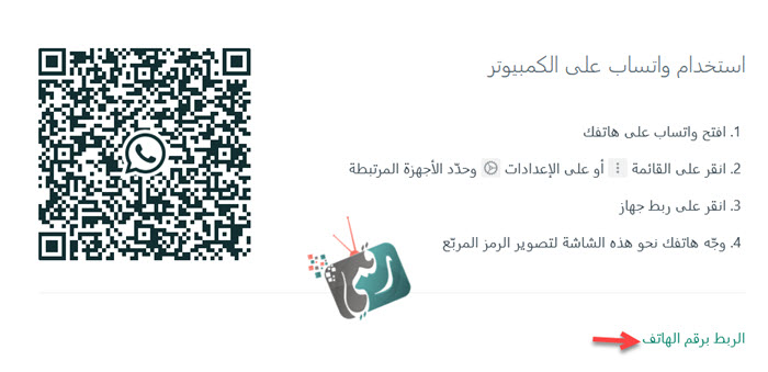 تحديث واتساب الجديد